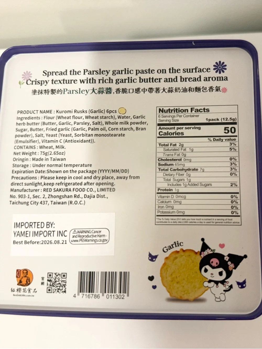 Sanrio official collectible empty kuromi tin container